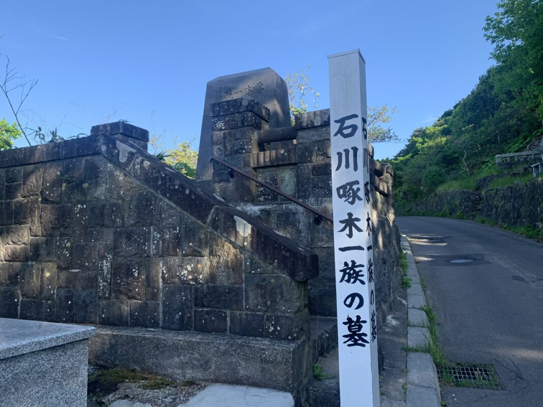 北海道・函館「石川啄木の墓」