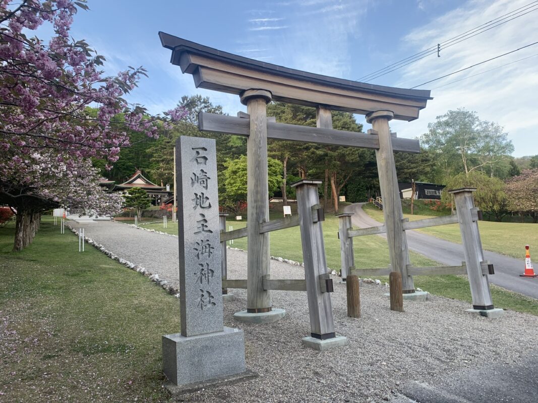 石崎地主海神社