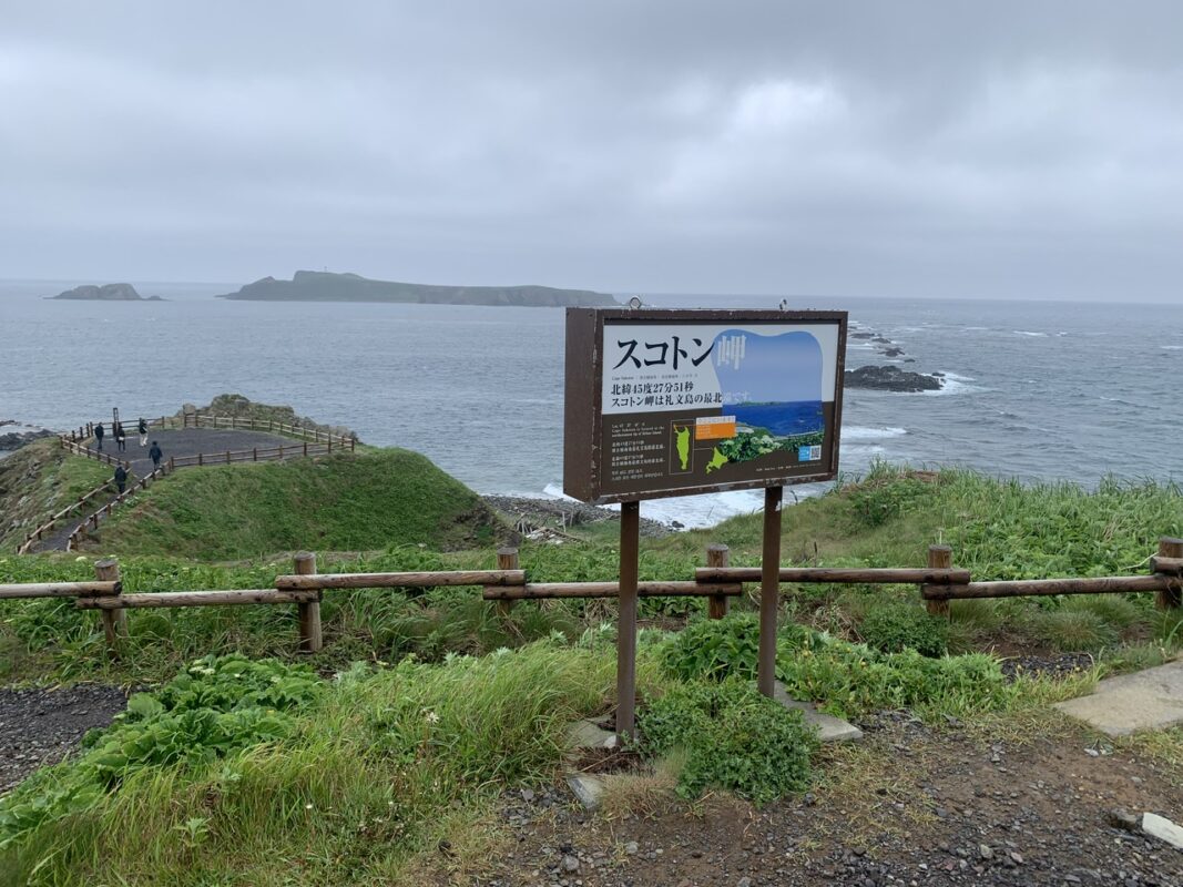 マジシャン 北海道旅　礼文島「スコトン岬」