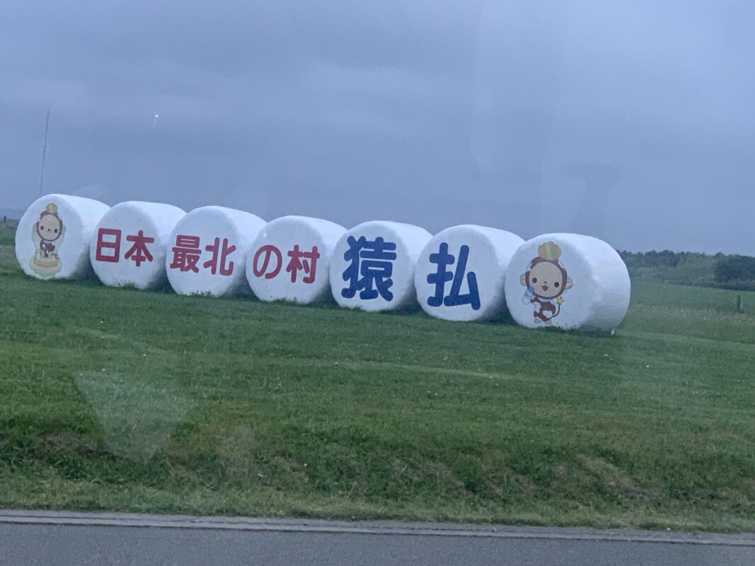 マジシャン　北海道