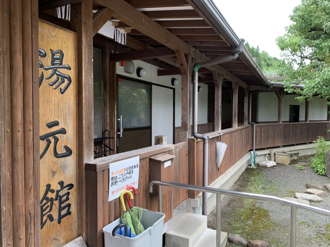 美都温泉湯元館