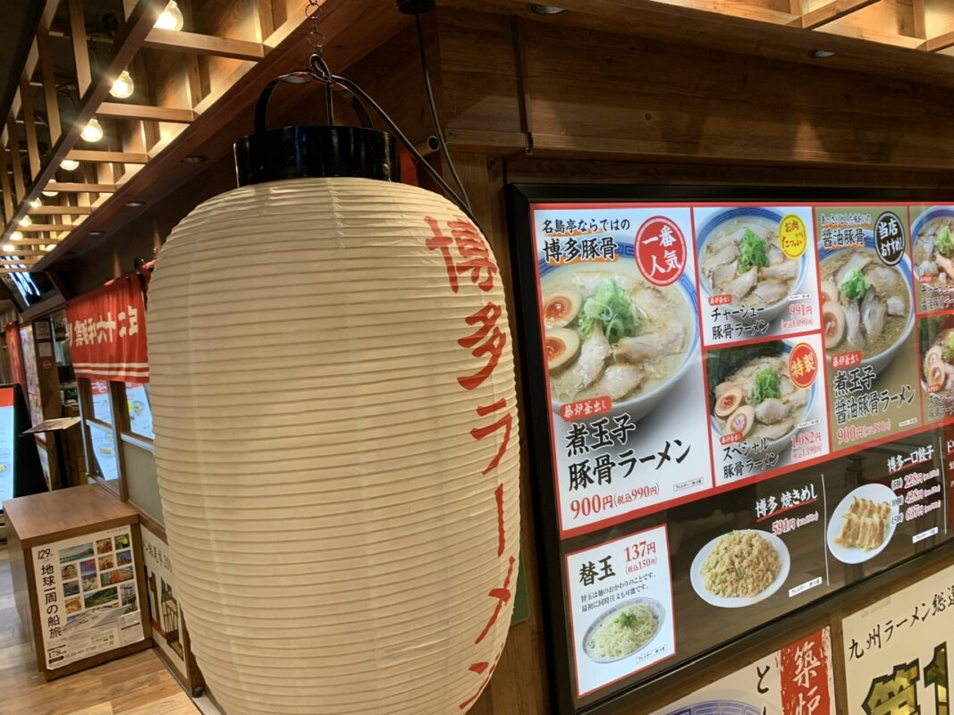 マジシャン福岡旅　だるま博多ラーメン