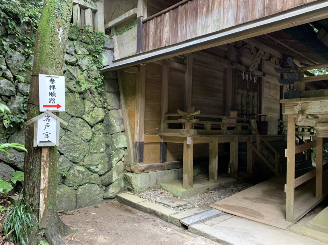 櫻井神社・岩戸宮