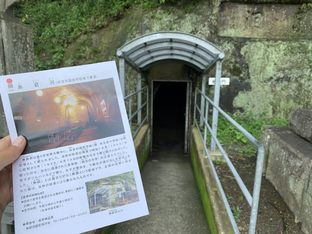 マジシャン長崎旅　佐世保「無窮洞」