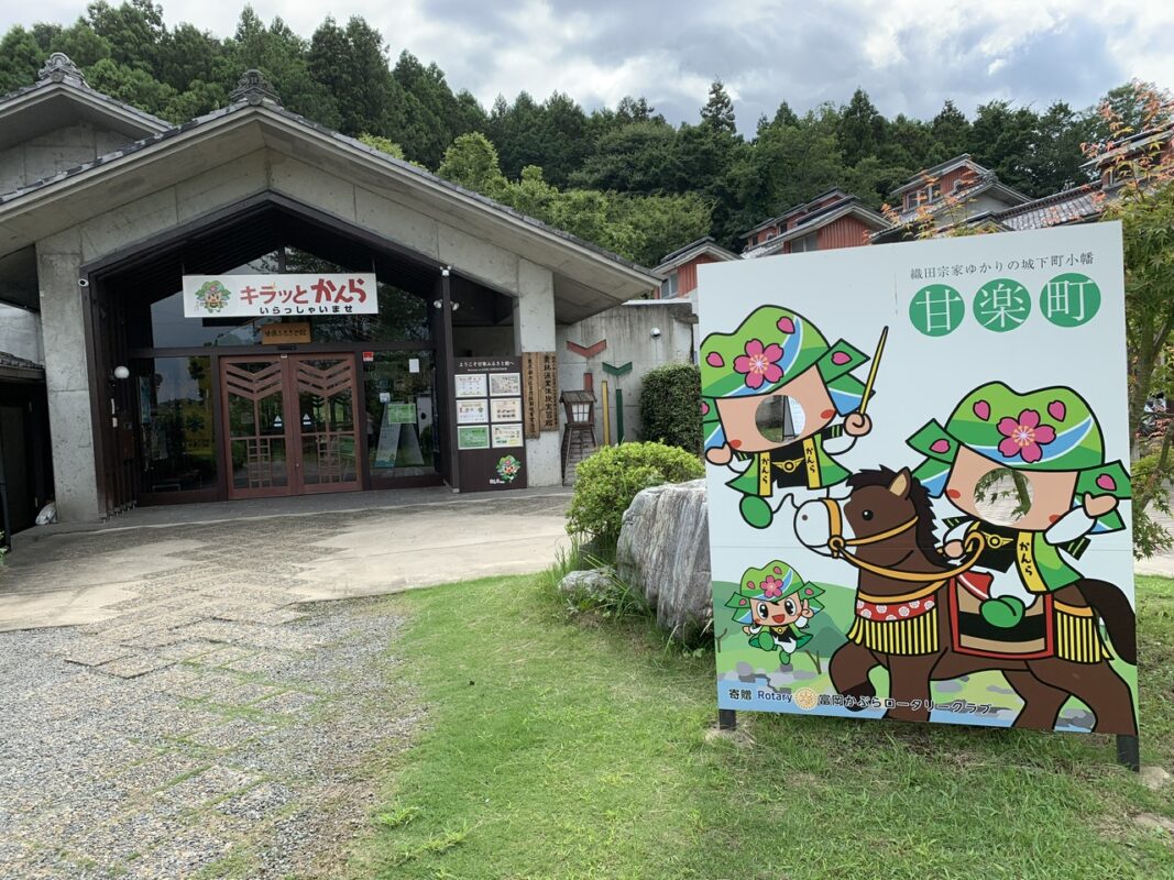 マジシャン群馬旅　甘楽ふるさと館