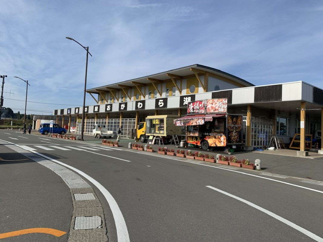 マジシャン青森旅　道の駅おがわら湖