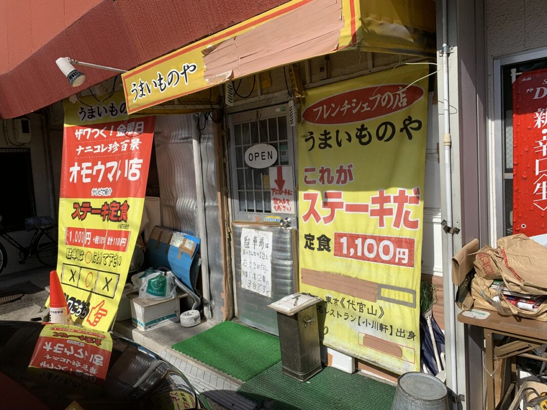 マジシャン宮城旅　仙台・オモウマい店