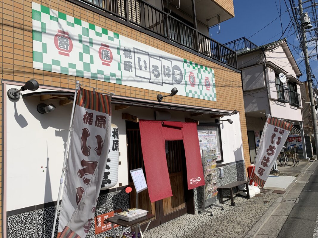 東京　梶原いろは亭様にて色物の日でマジック